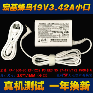 原装宏基PA-1650-80电源适配器V3-371 S7-391笔记本电脑充电器线