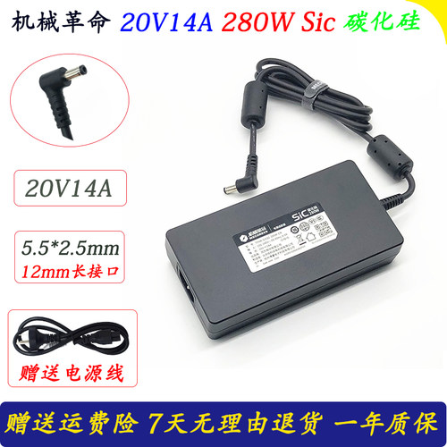 机械革命蛟龙16pro电源适配器