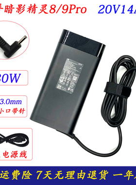 HP惠普Gaming Laptop 16电源适配器暗影精灵10 Slim笔记本充电器