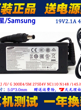 原装三星500R4K 270E4V 270E5E笔记本电源适配器充电线19V2.1A