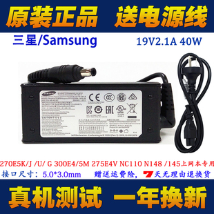 270E4V 270E5E笔记本电源适配器充电线19V2.1A 三星500R4K 原装