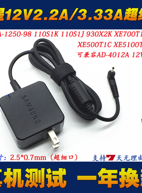 原装三星12V2.2A电源适配器110S1K-K01 K02 K03 K04笔记本充电器