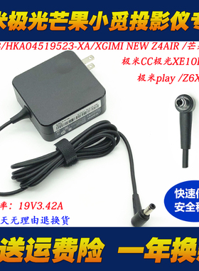 MSI微星Optix MAG251RX G32CQ4 MD271CPW显示器电源适配器充电线