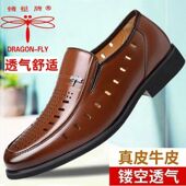 休闲英伦爸爸洞洞鞋 蜻蜓牌正品 男夏透气真皮韩版 镂空冲孔皮鞋 男鞋