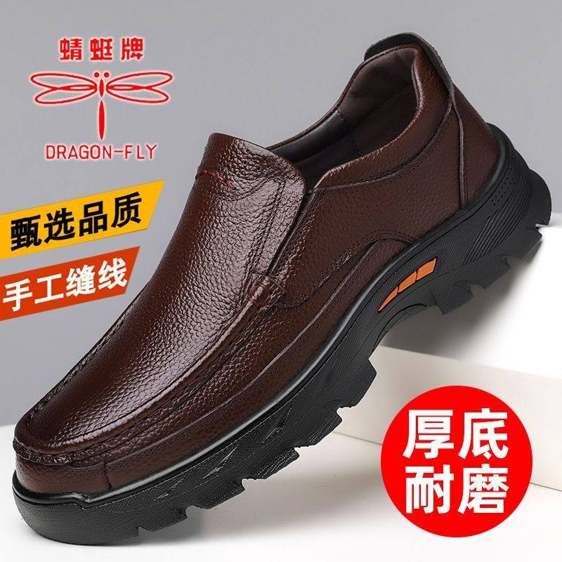 蜻蜓牌男鞋秋季新款透气皮鞋男真皮英伦商务厚底增高百搭休闲鞋男,流行男鞋,休闲皮鞋,淘宝优惠券,粉丝福利购,淘宝优惠卷