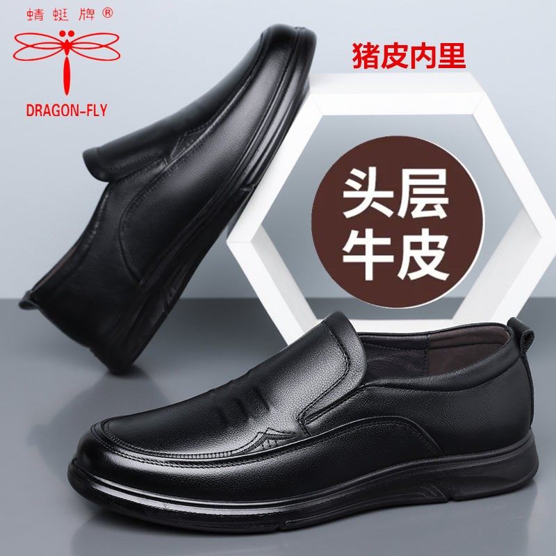 蜻蜓牌男鞋春秋新款商务休闲皮鞋头层牛皮真皮软底舒适百搭单鞋,流行男鞋,休闲皮鞋,淘宝优惠券,粉丝福利购,淘宝优惠卷
