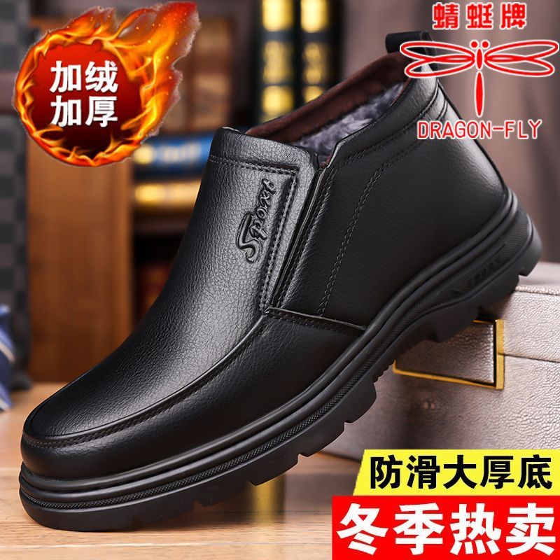 蜻蜓牌棉鞋男冬季加绒加厚