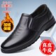 秋季 软底真皮商务休闲男士 皮鞋 蜻蜓牌男鞋 防滑一脚蹬中年爸爸鞋 子
