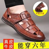 牛筋软底防滑凉鞋 2026新款 子 真皮牛皮凉鞋 镂空透气洞洞鞋 男士 夏季