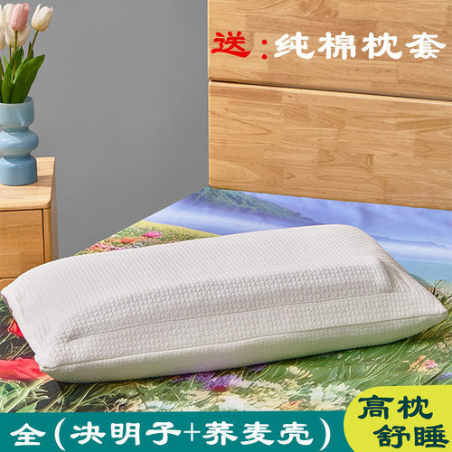 全决明子加荞麦皮颈椎枕加高加厚