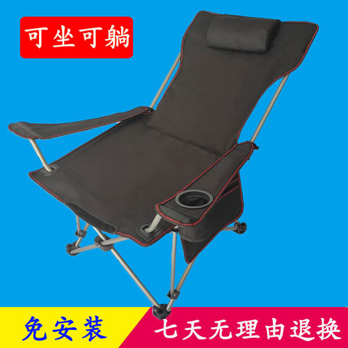 户外折叠椅躺椅便携坐躺野外露营