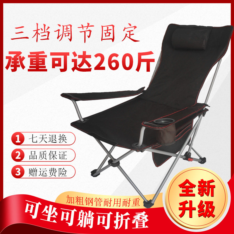 踏轻游户外折叠椅子便携靠背钓鱼躺椅午休床露营休闲凳坐躺调节椅