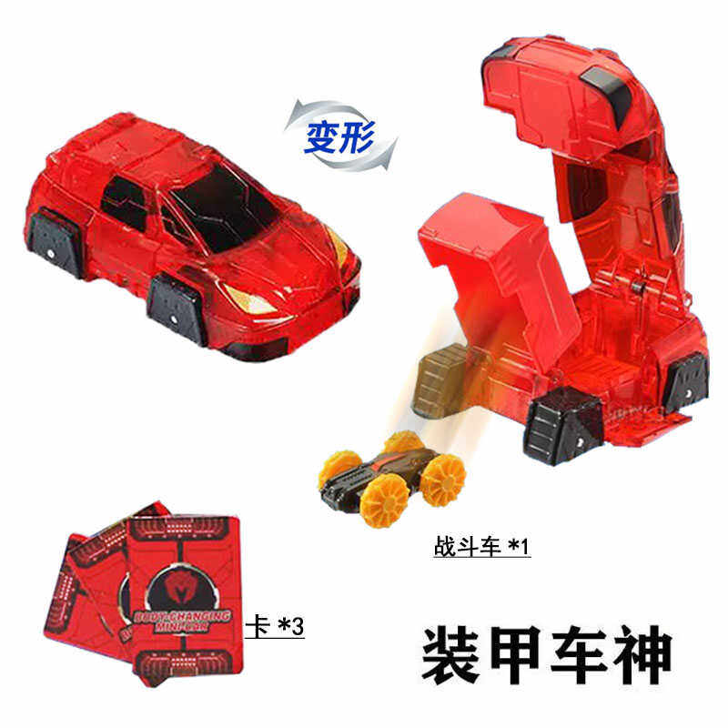 超变兽车侠暴速龙变形汽车机器人