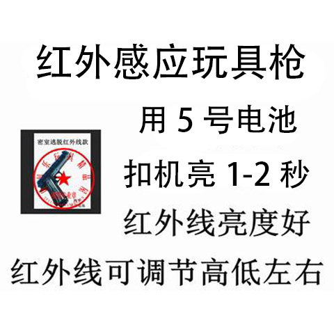 密室逃脱红外感应玩具手枪沙鹰P38格鲁儿童冲锋枪语音报分靶套装