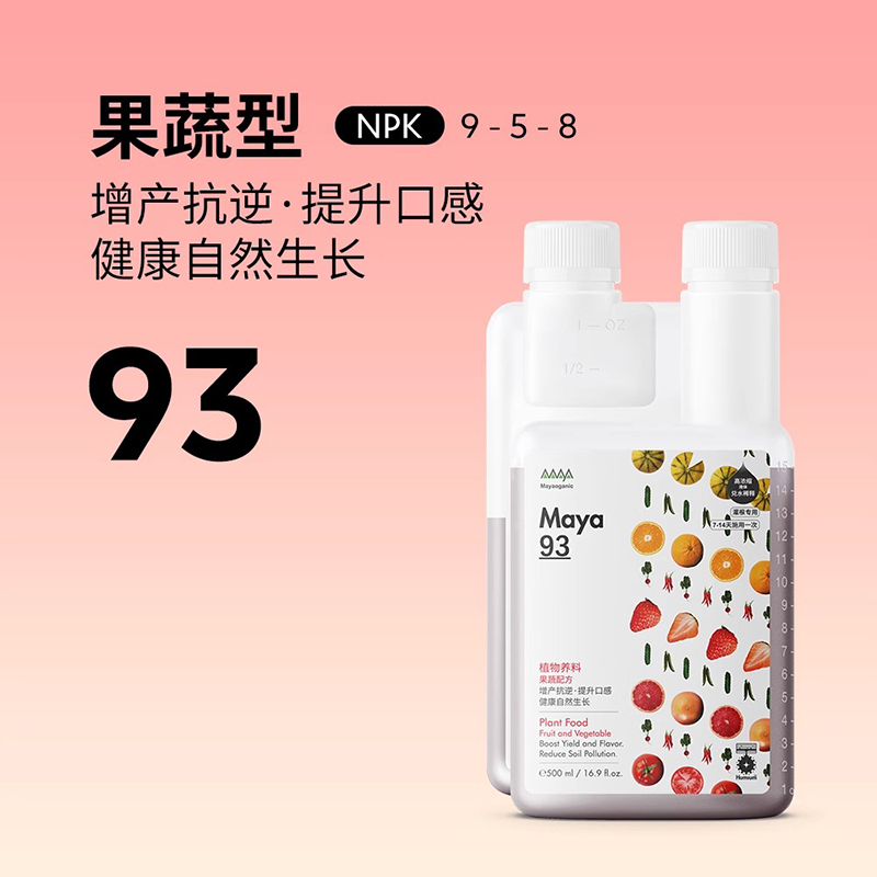 马雅Maya93果蔬型500mL增产抗逆提升口感番茄草莓蔬菜瓜果营养液