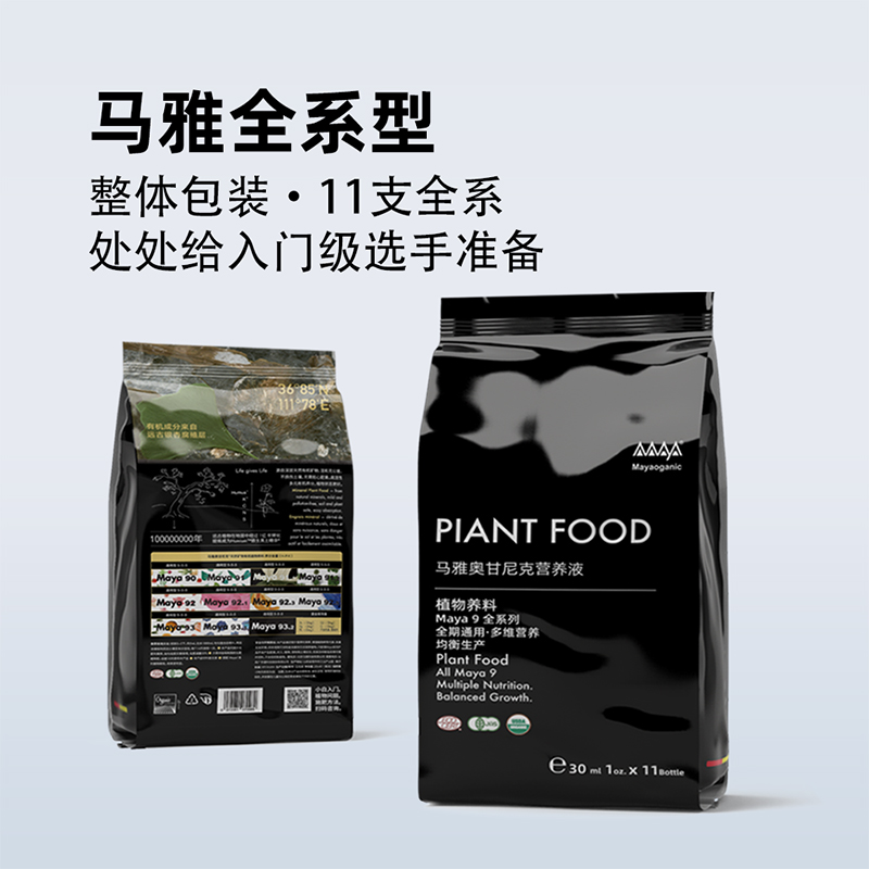 Maya有机浓缩营养液新手体验