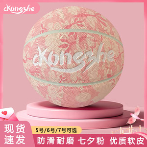 6号女生软皮篮球中考篮球