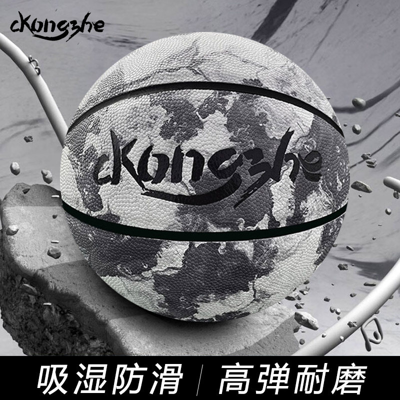 中考训练六号软皮篮球