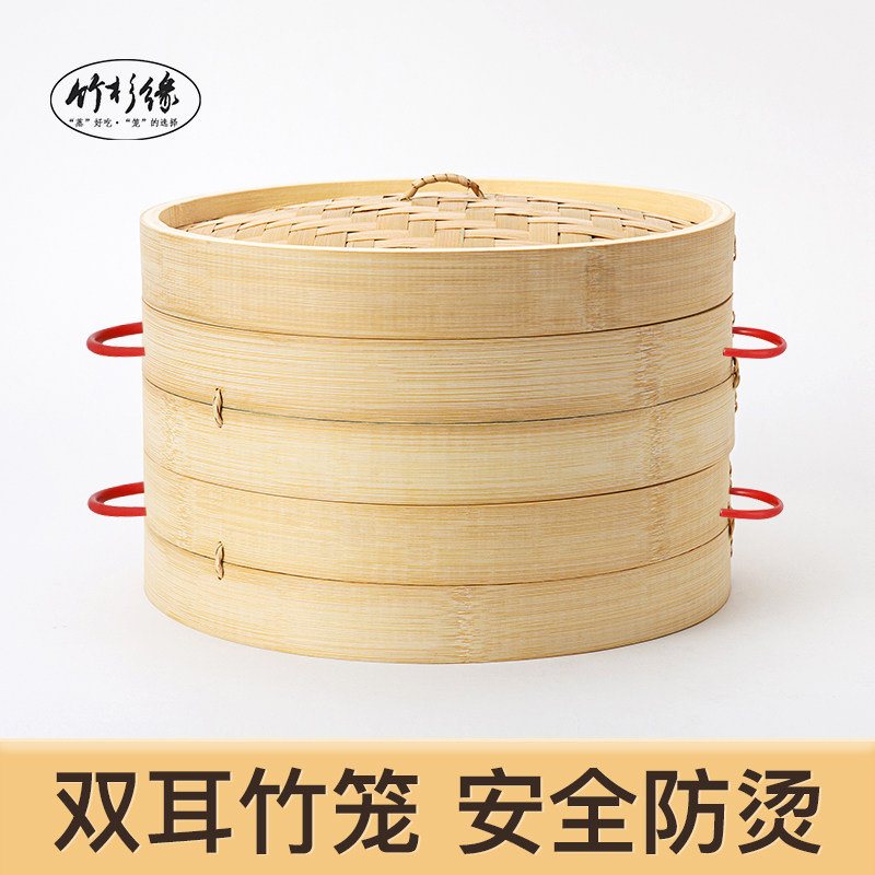 竹蒸笼家用竹木小笼包蒸饺加深