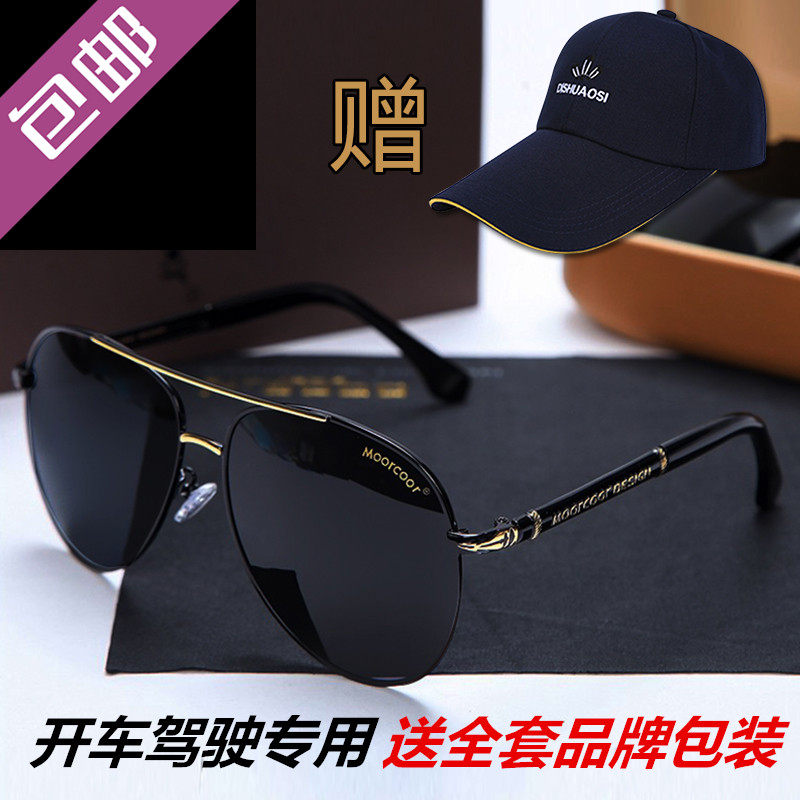 2017新款墨镜男士眼镜太阳镜潮人偏光镜驾驶眼睛蛤蟆镜开车司机镜,ZIPPO/瑞士军刀/眼镜,太阳眼镜,淘宝优惠券,粉丝福利购,淘宝优惠卷