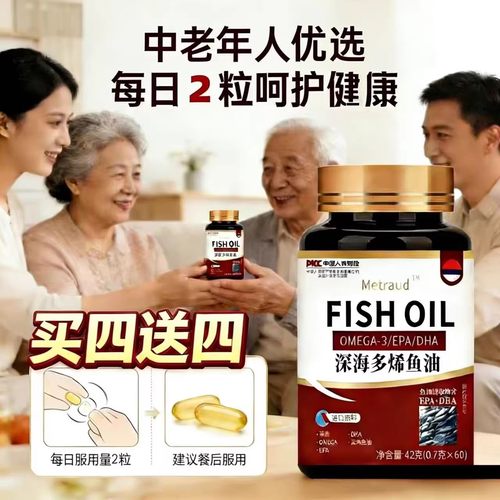 秘鲁进口深海鱼油高纯浓度omega3成人DHA深海鱼油软胶囊EPA