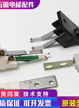 适用日立广日电梯门锁触点付锁开关/DK-RSL//UL-Q2/UL-Q1/RSR厅门