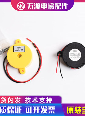 三菱电梯警铃 黄色警铃蜂鸣器 P206001D000G01 6-24V原厂原装配件