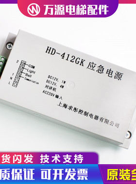 巨人通力电梯应急电源HD212GK HD-212GK 412GK HD-412GK对讲全新