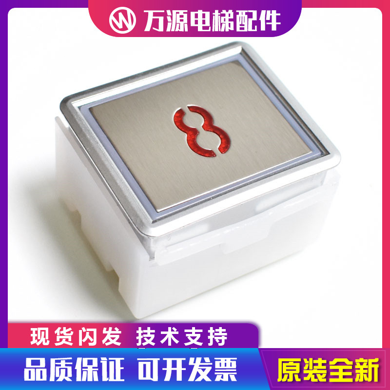 三菱按钮富士康力电梯