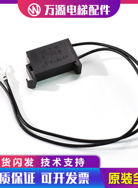 恒达电梯配件 电梯电子灭弧器 HD1 211型 HD1.211型电子灭弧器