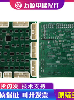 电梯轿顶板接口板SCLB-V1.1