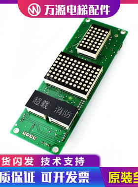 重庆伊士顿电梯EX81外呼显示板 A3N19989 A3N19988 全新原装外召