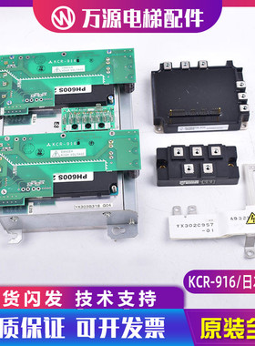 三菱无机房电梯驱动模块板 MAXIEZ KCR-816B/KCR-916B/C电梯配件