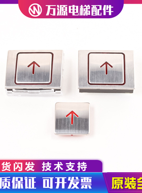 适用于康力电梯按钮A4N58504/A4N13427/贝斯特A4N13426/BA510包