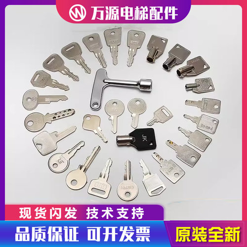 电梯三角钥匙基站锁操纵箱控制柜