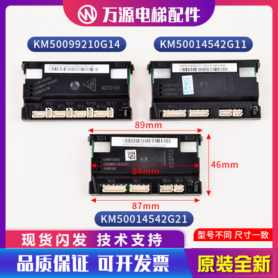 通力KCEFCB井道通讯板