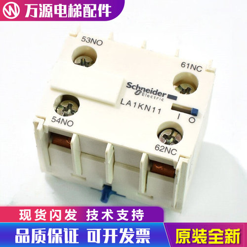 蒂森电梯接触器触点LA1KN11