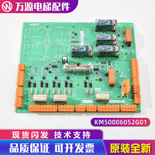 回路板KM50006052G01通力电梯