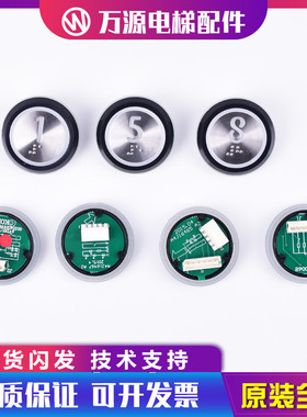 巨人通力电梯按钮圆形黑边按钮A4J16467盲文轿厢外呼通力按钮全新