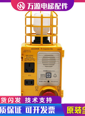 电梯底坑检修盒KKB4-22-55