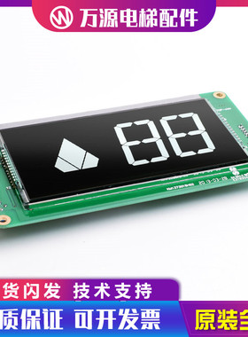 通力5.7寸横显显示板KM1353690G02 KM1373014G02 51105309G12蓝黑