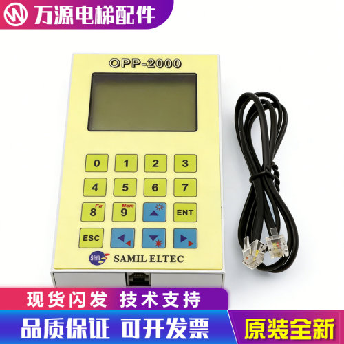适用于大连星玛电梯服务器OPP-2000宁波宏大LG珠江富士调试解码器