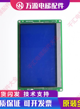 通力9寸液晶显示器KM51104212G12 G02/KM51104214H01KM1353710G01