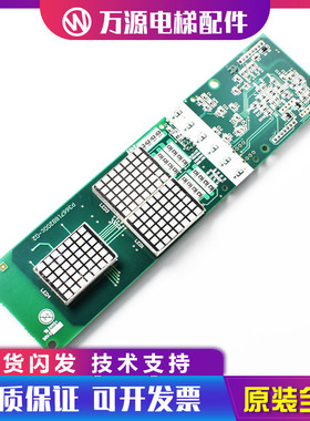 三菱电梯外呼板P366718B000G02 G06 G106 可代替P366715B000