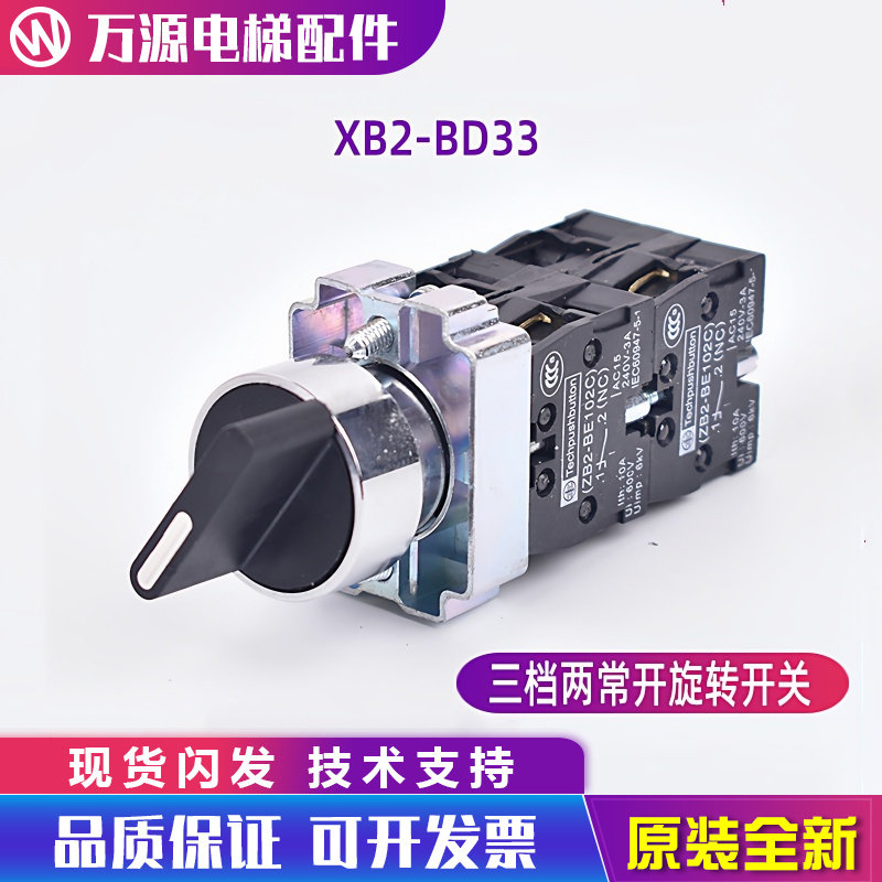 三菱通力蒂森永大电梯检修按钮开关机房轿顶控制柜检修电梯配件
