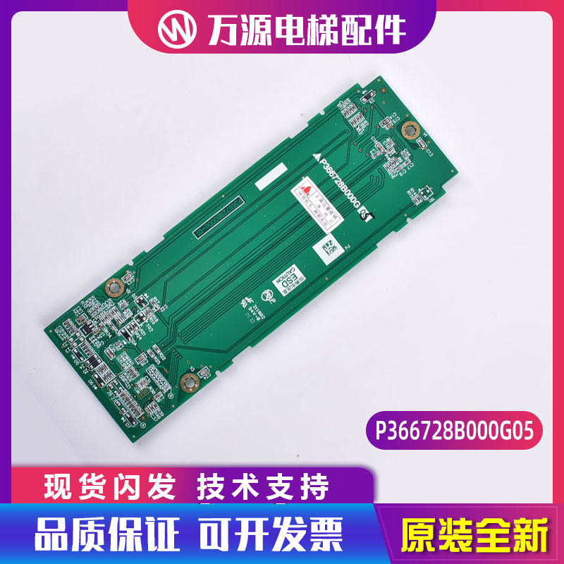 三菱电梯显示板P366728B000G01