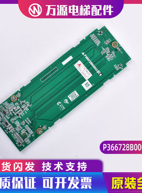 三菱电梯液晶显示板P366728B000G01G03G05显示屏Z6E02-08原装全新