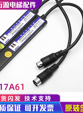 顺丰包邮原装全新微科光幕WECO-917A61-AC220通用型电梯光幕感应