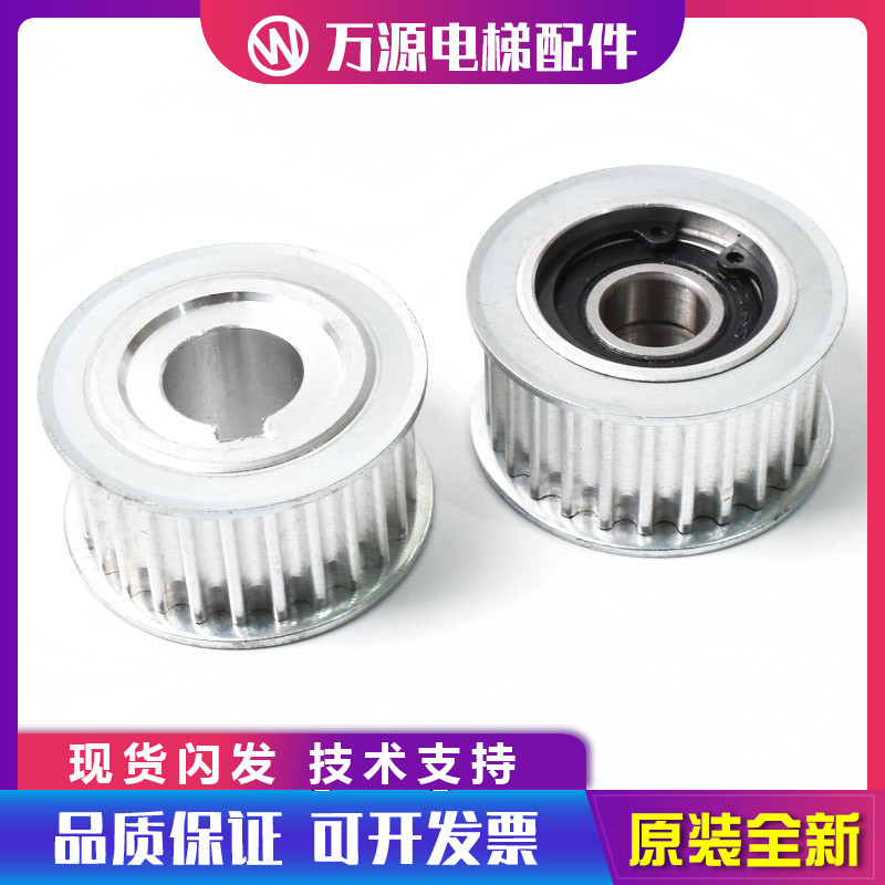 易升电梯门机皮带轮从动轮