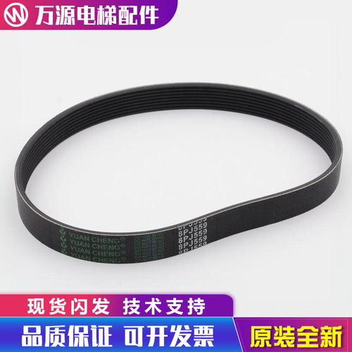 万源电梯F9门机皮带8PJ559同步带S200K300齿形传动带S8适用蒂森